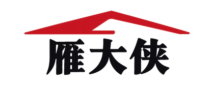 雁大侠